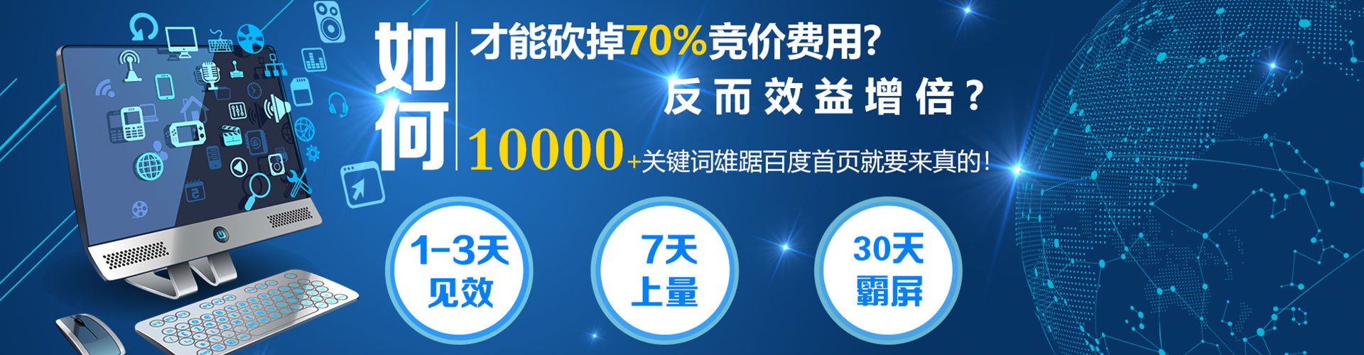 英吉沙百度竞价广告